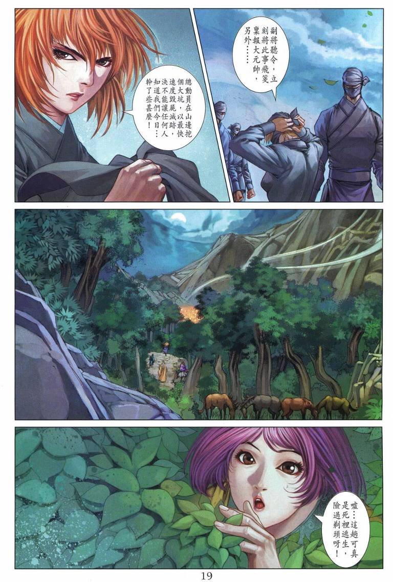 第221话