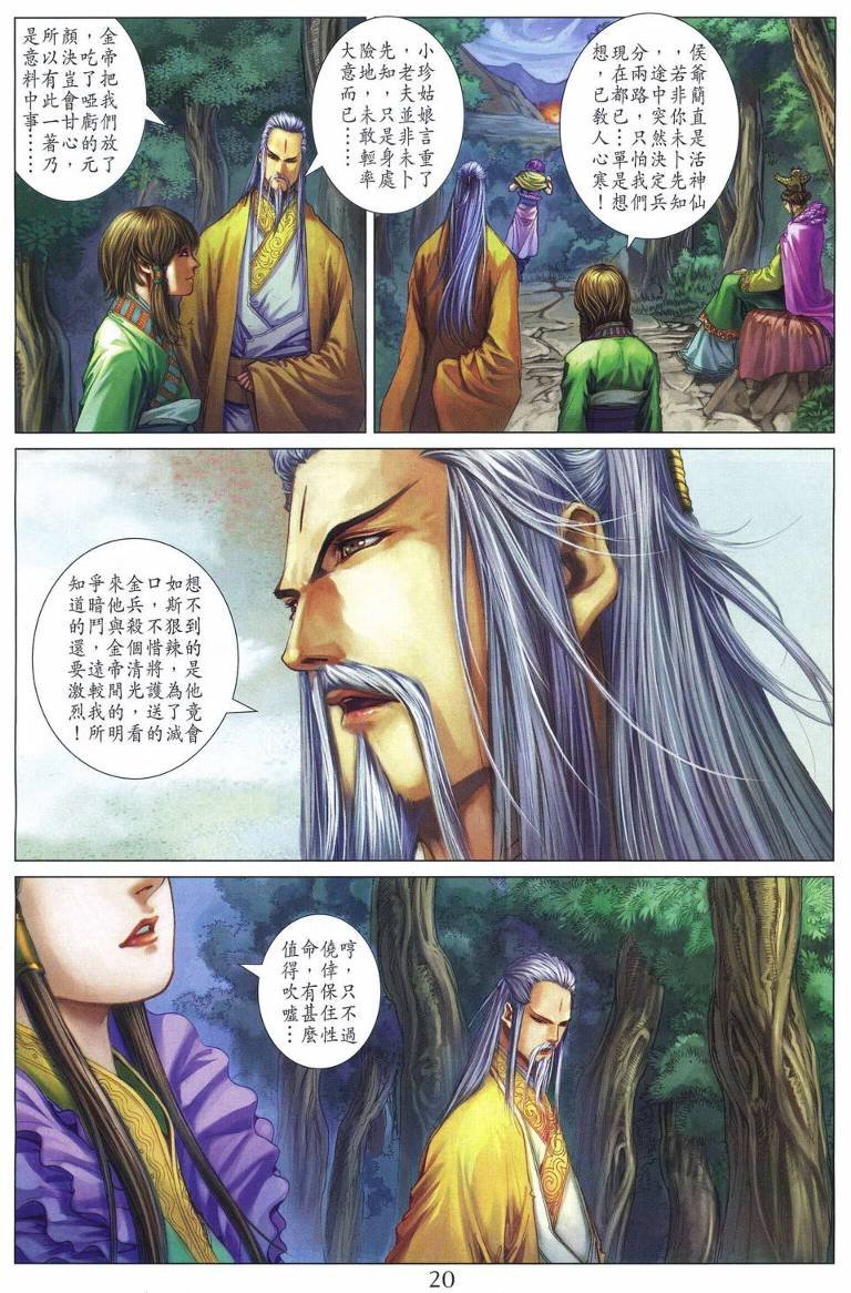 第221话