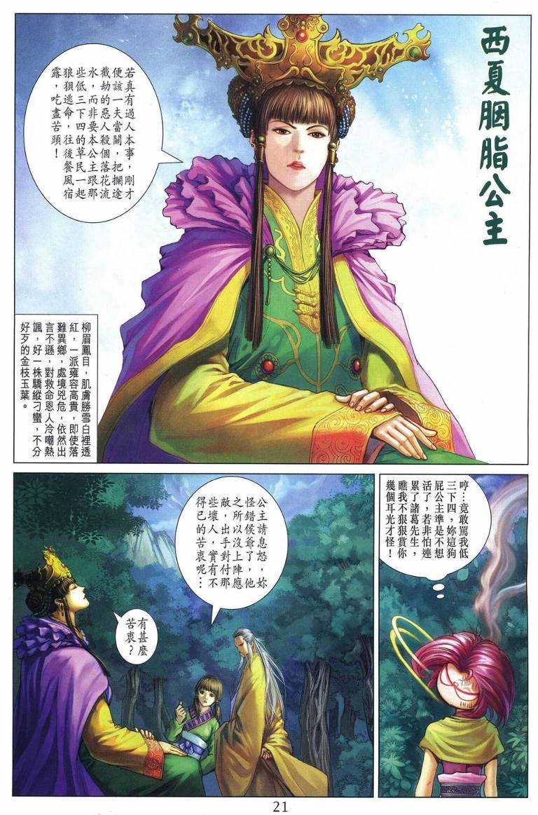 第221话