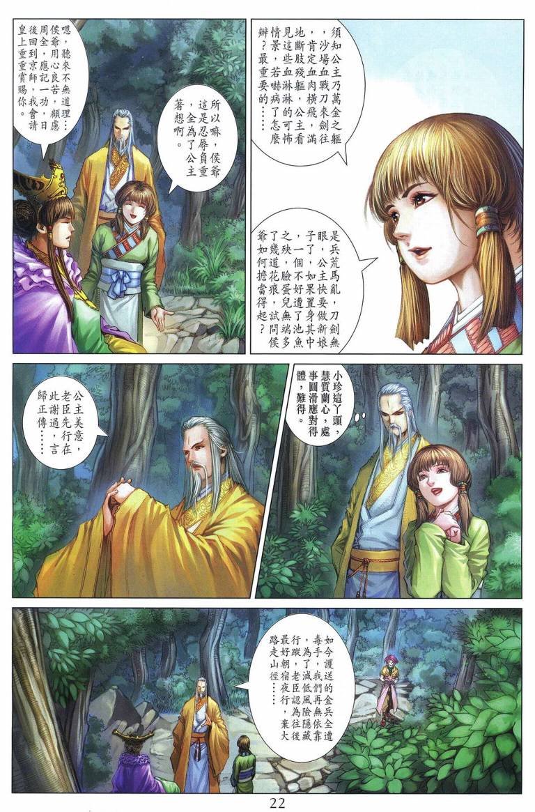 第221话