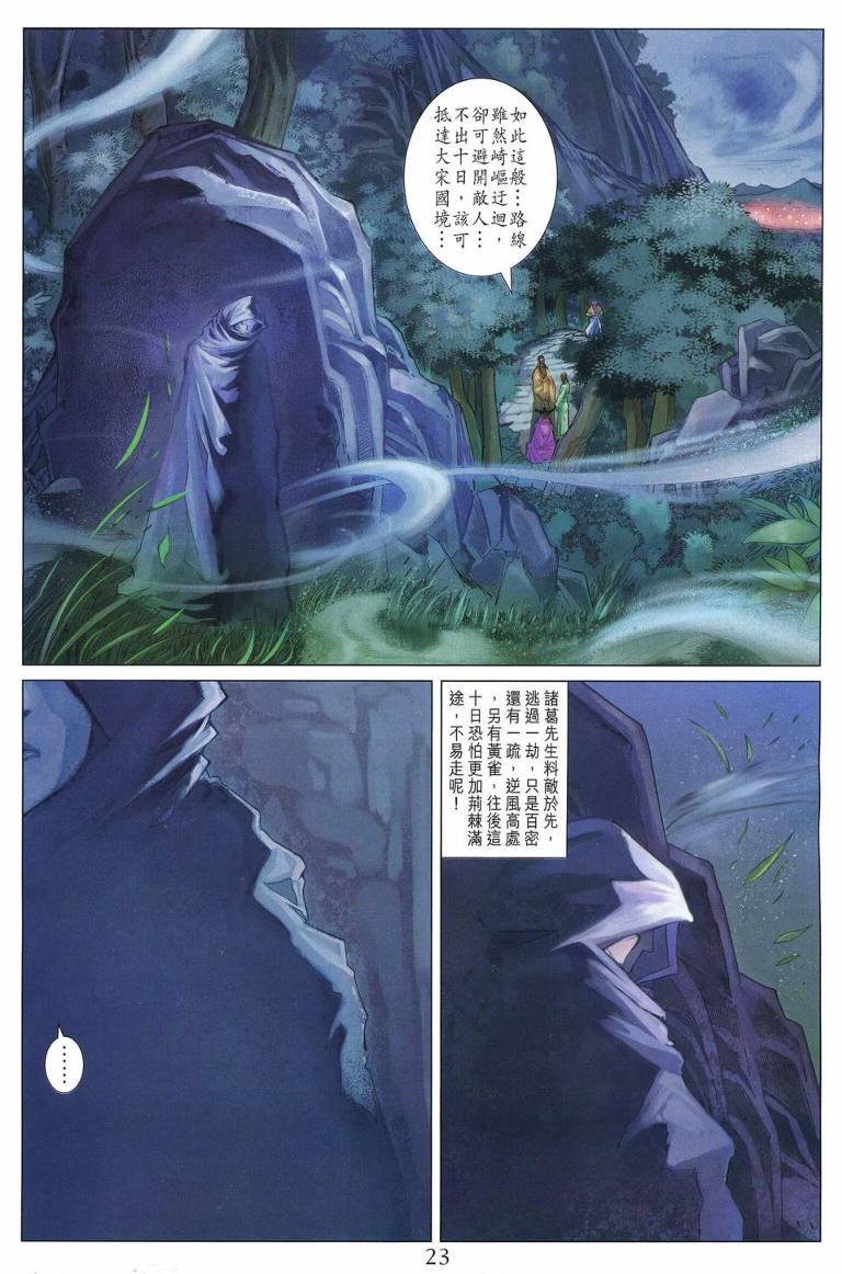 第221话