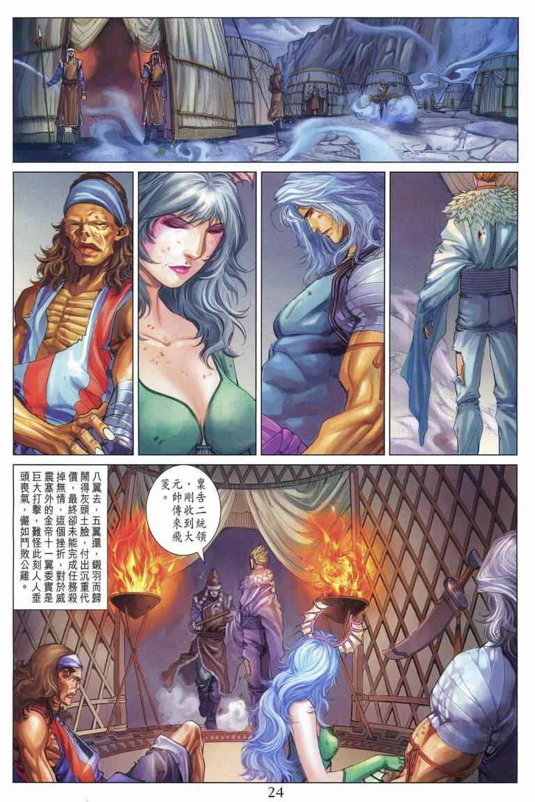 第221话