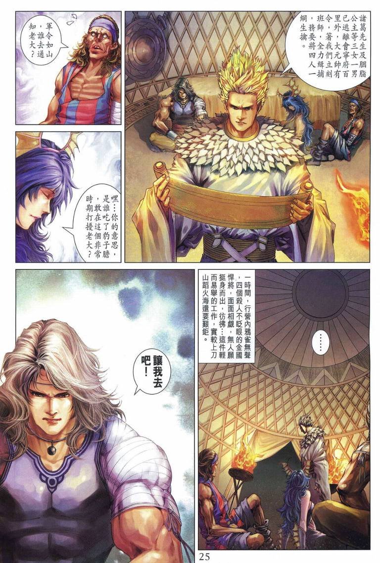 第221话