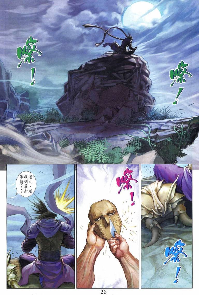 第221话