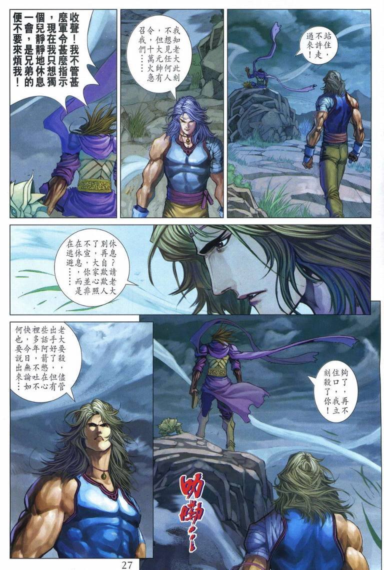 第221话