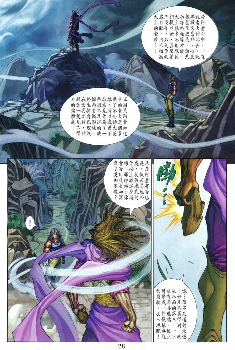 第221话