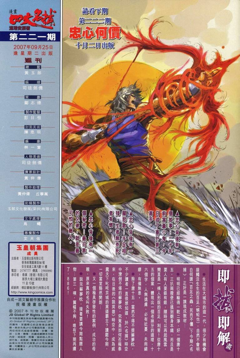 第221话