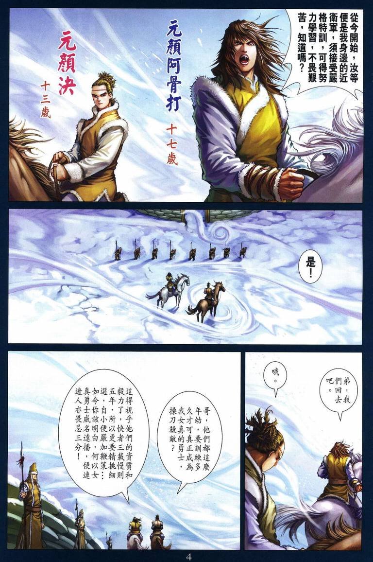 第222话