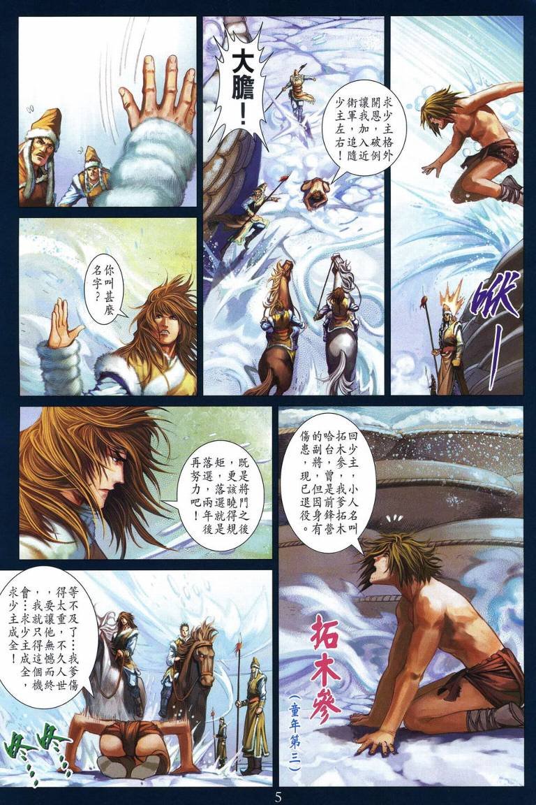 第222话