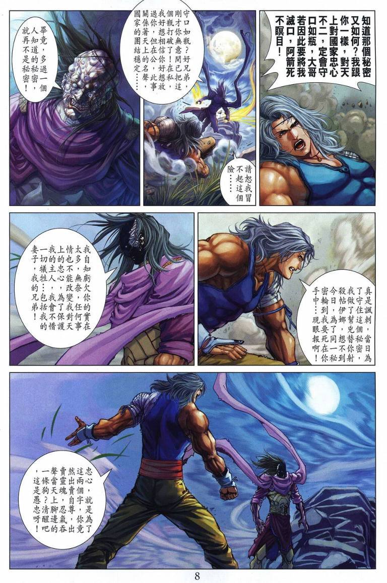 第222话