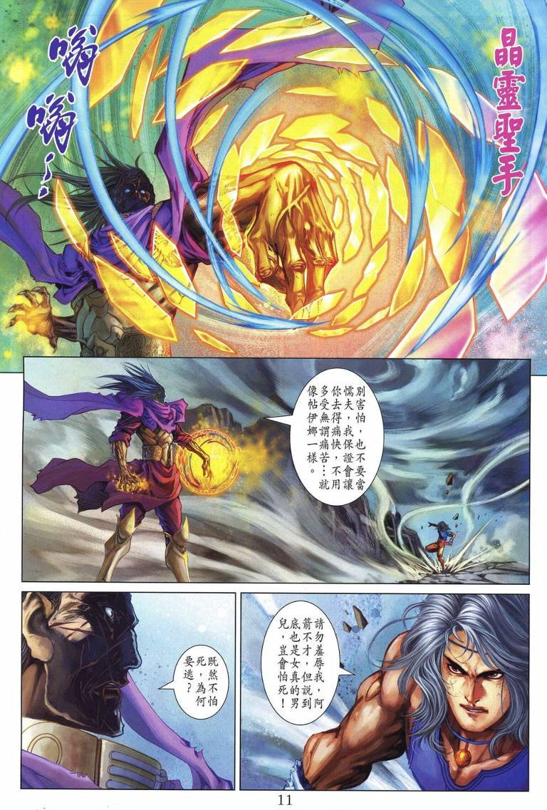 第222话