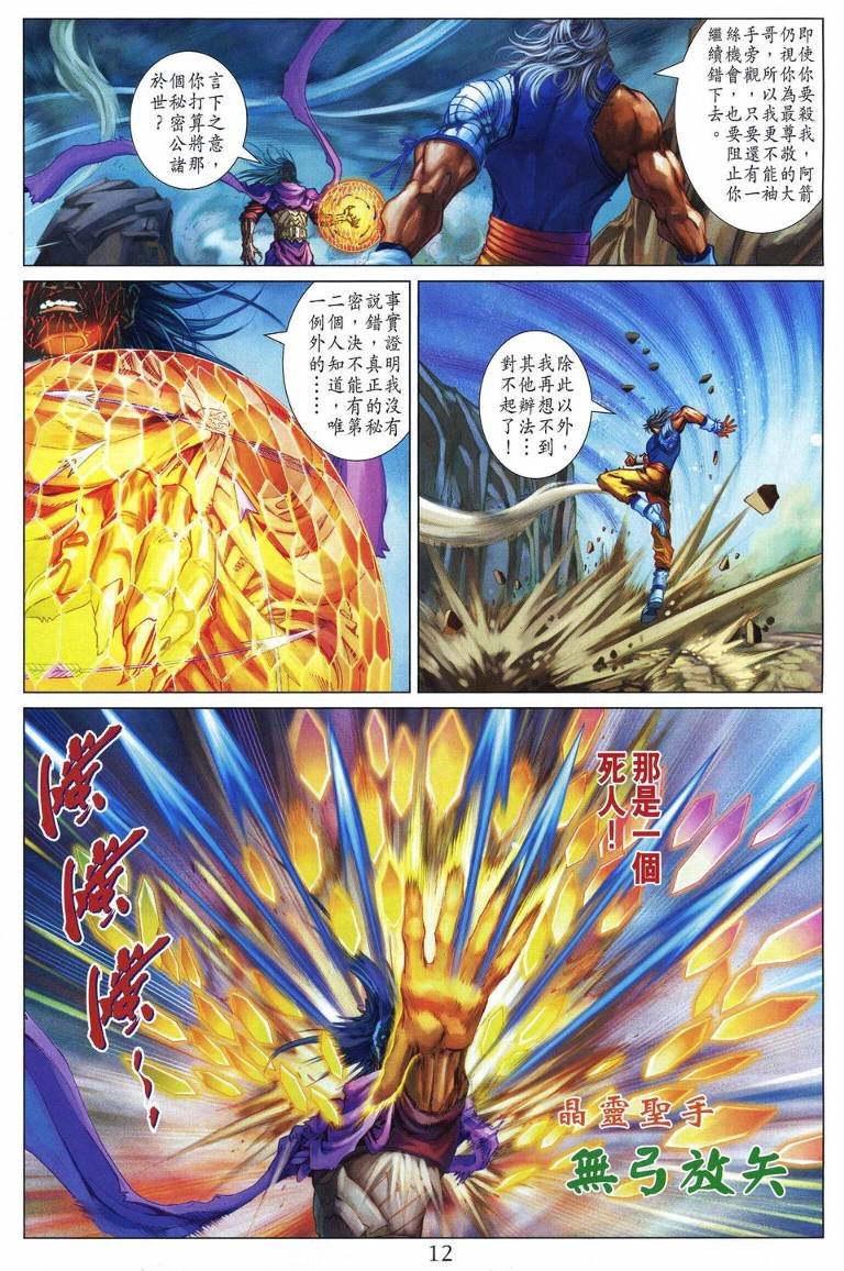 第222话