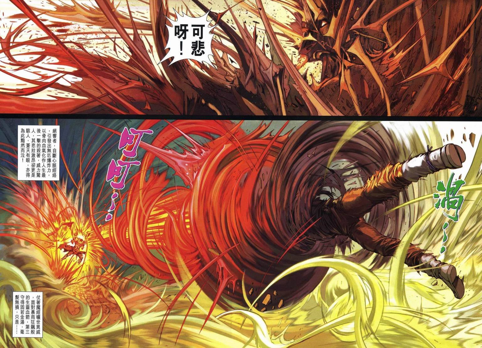 第222话