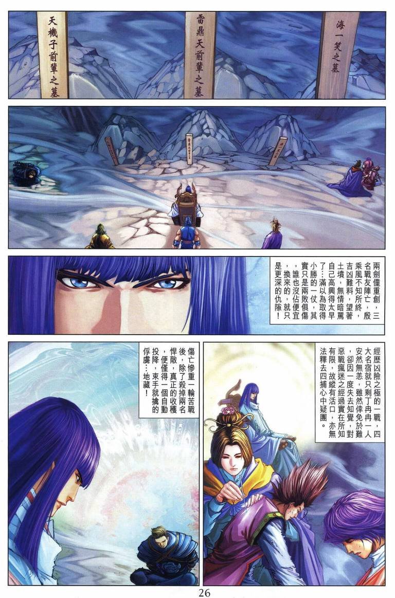 第222话