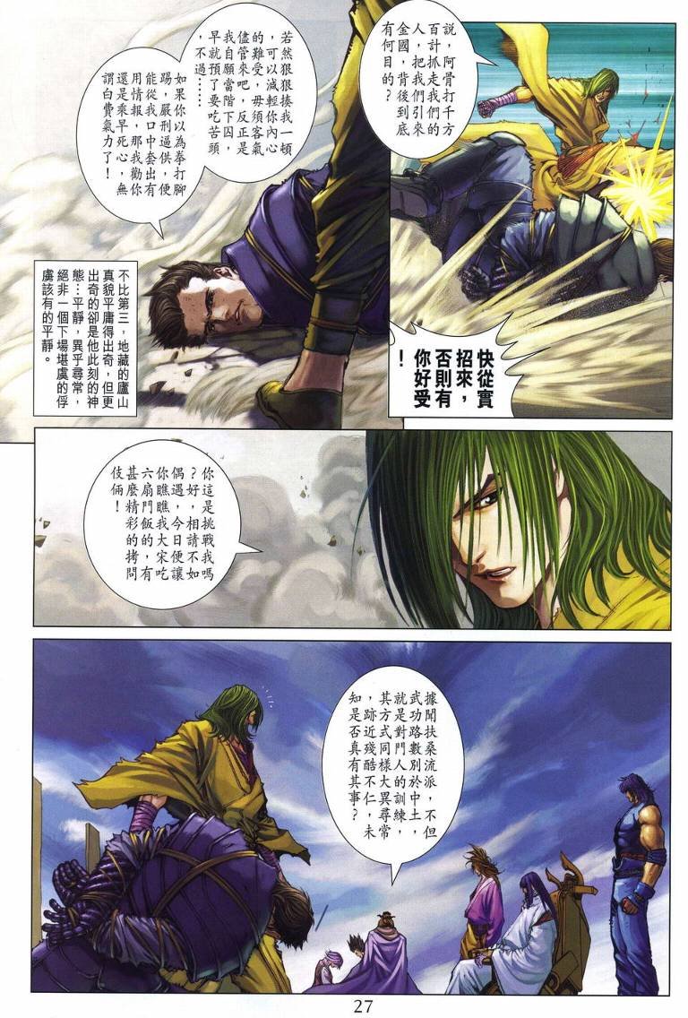 第222话