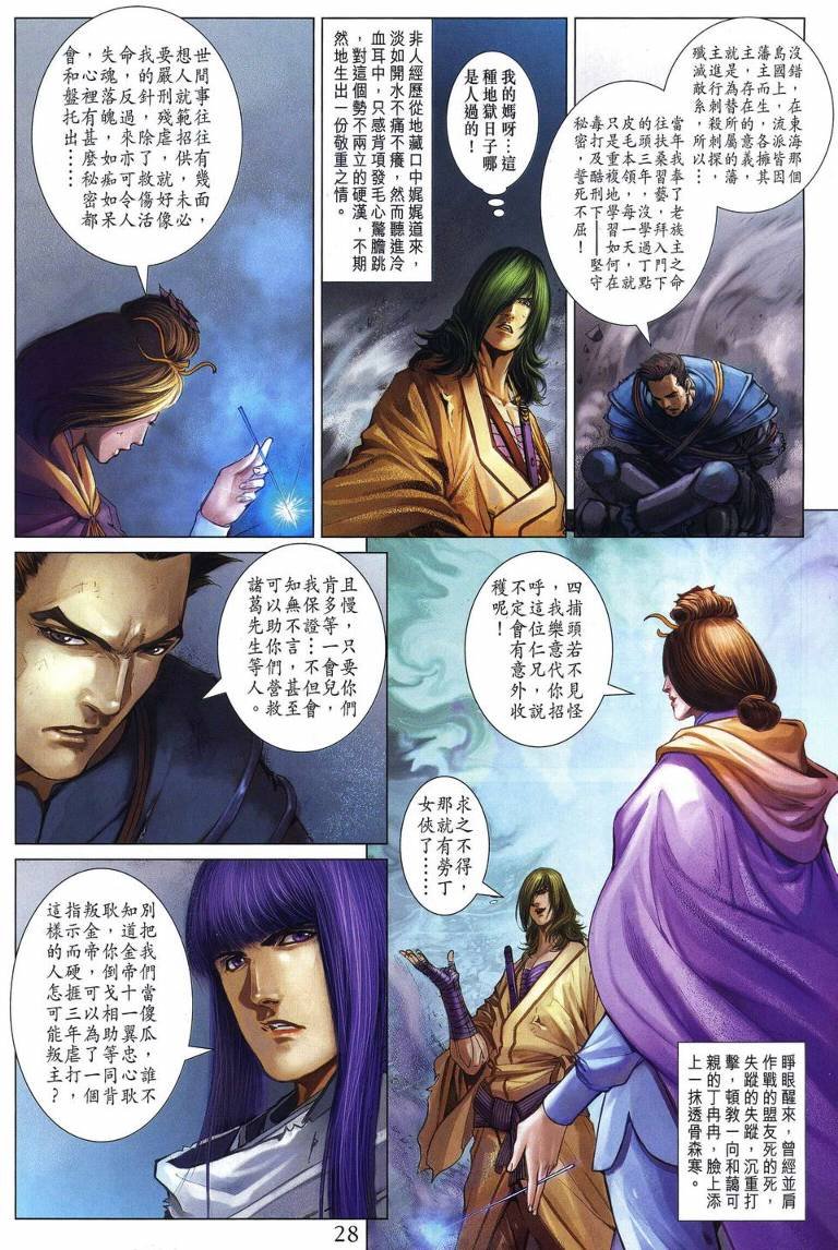 第222话