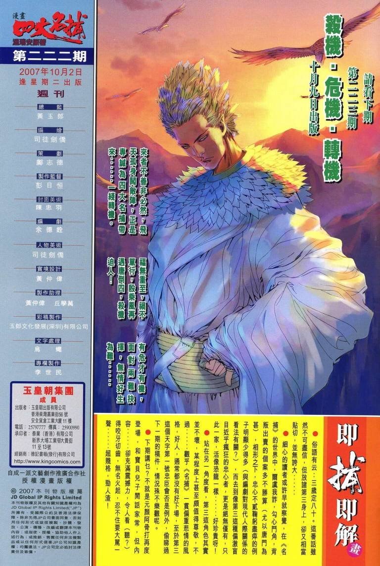 第222话
