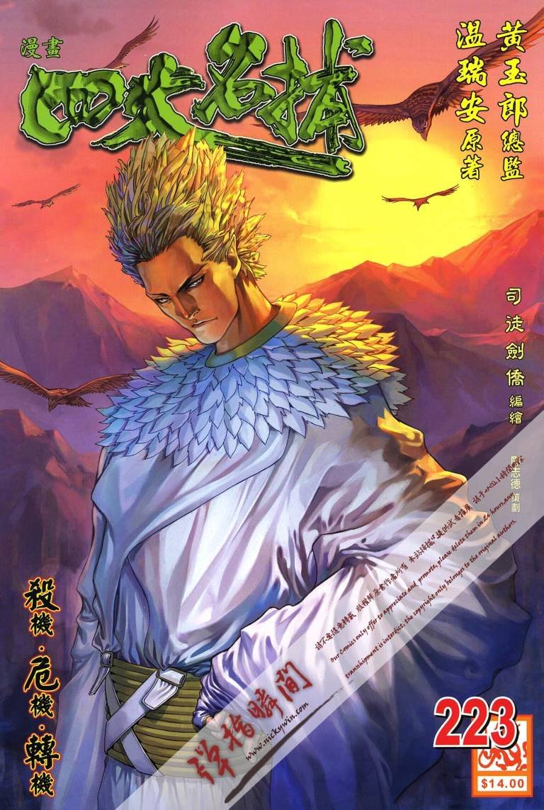 第223话