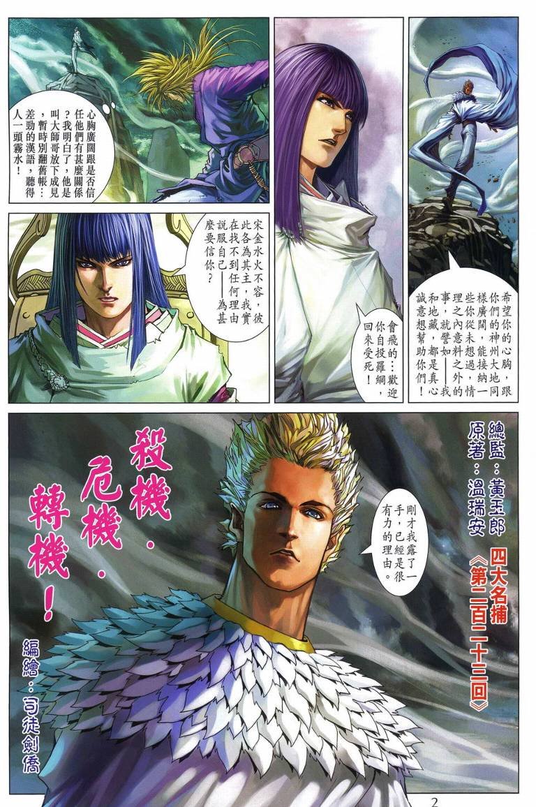 第223话