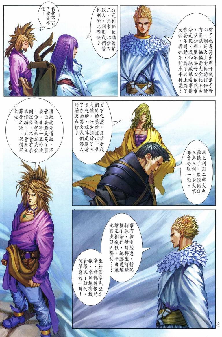 第223话