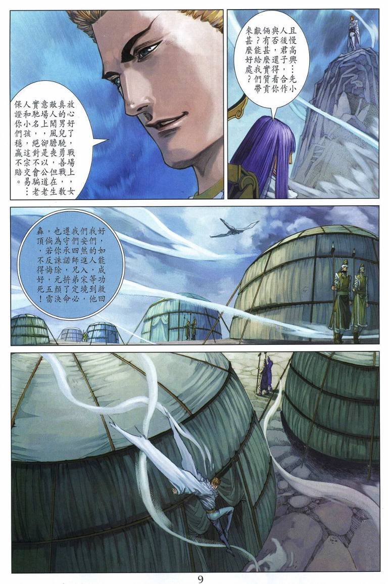 第223话