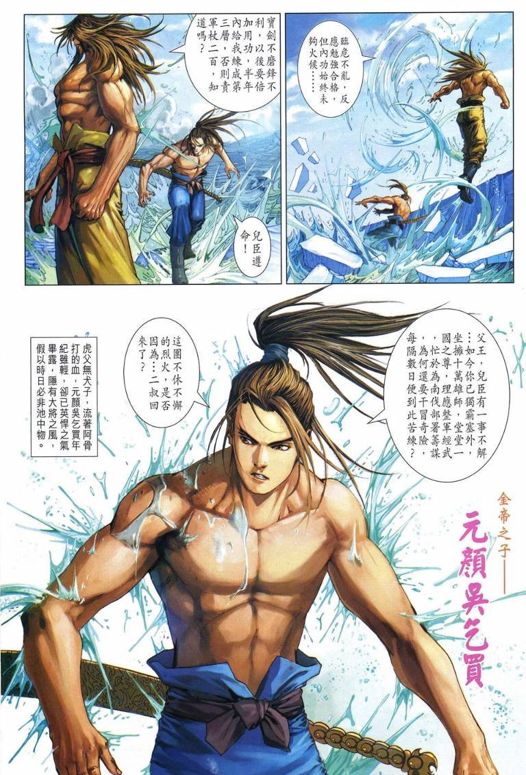 第223话