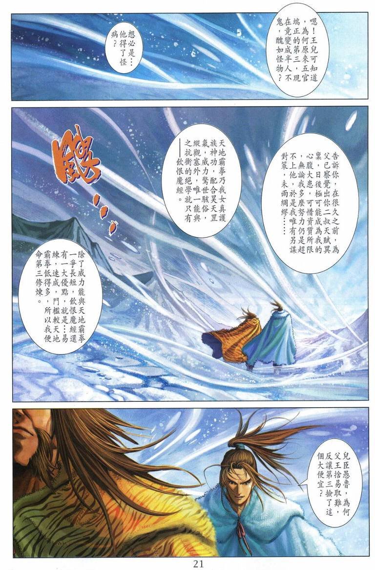 第223话