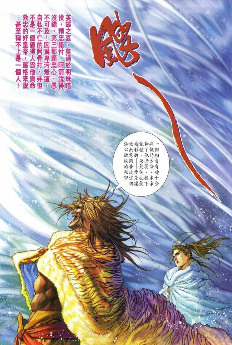 第223话