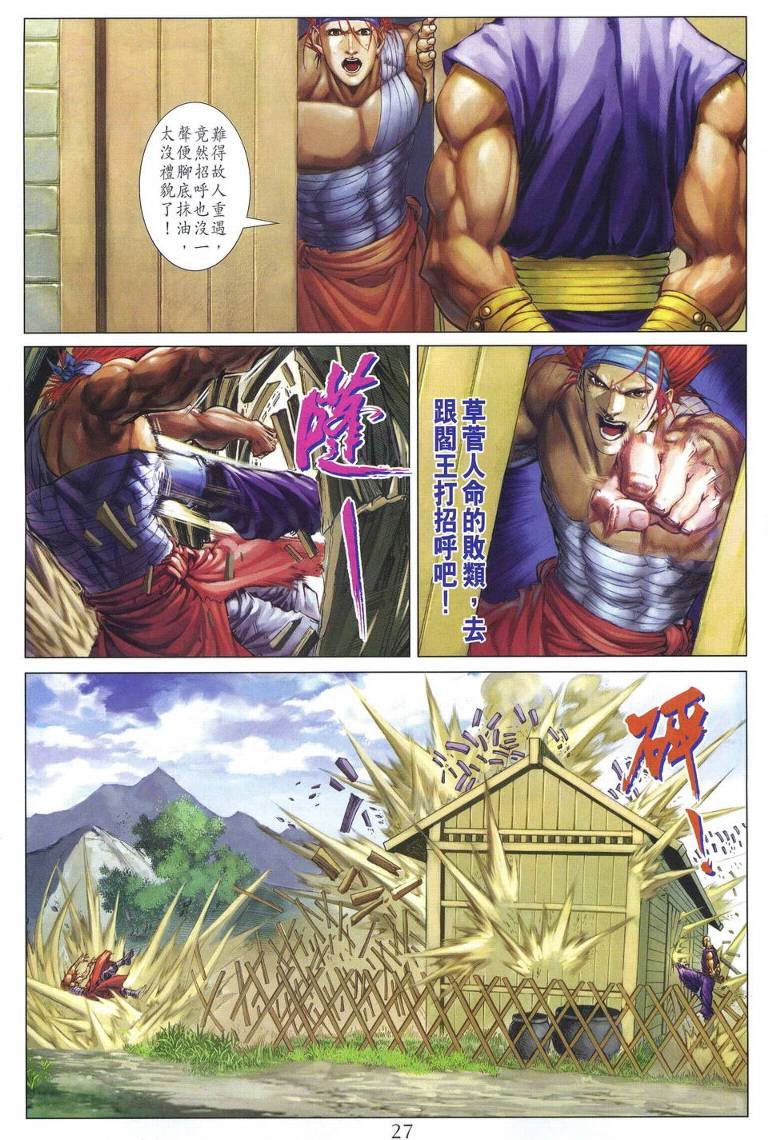 第223话