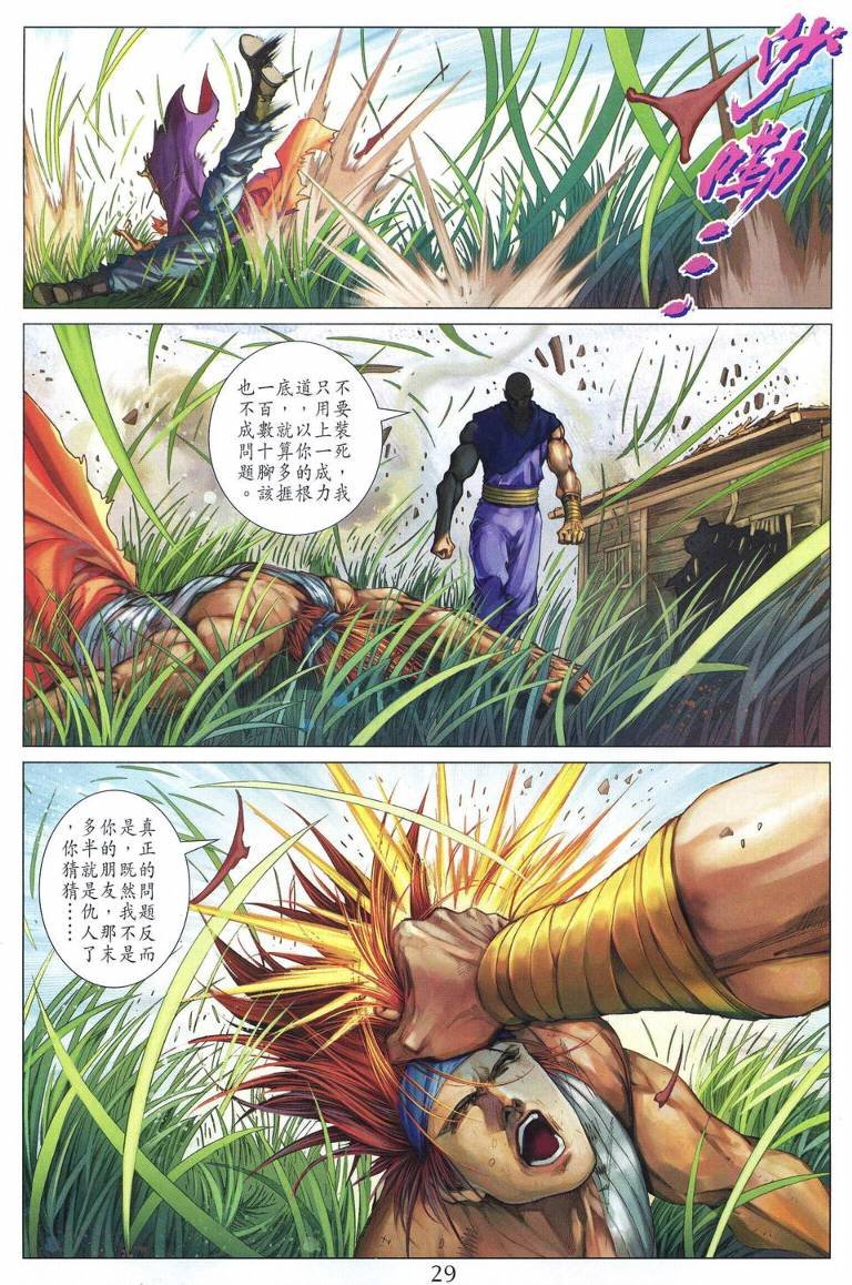 第223话