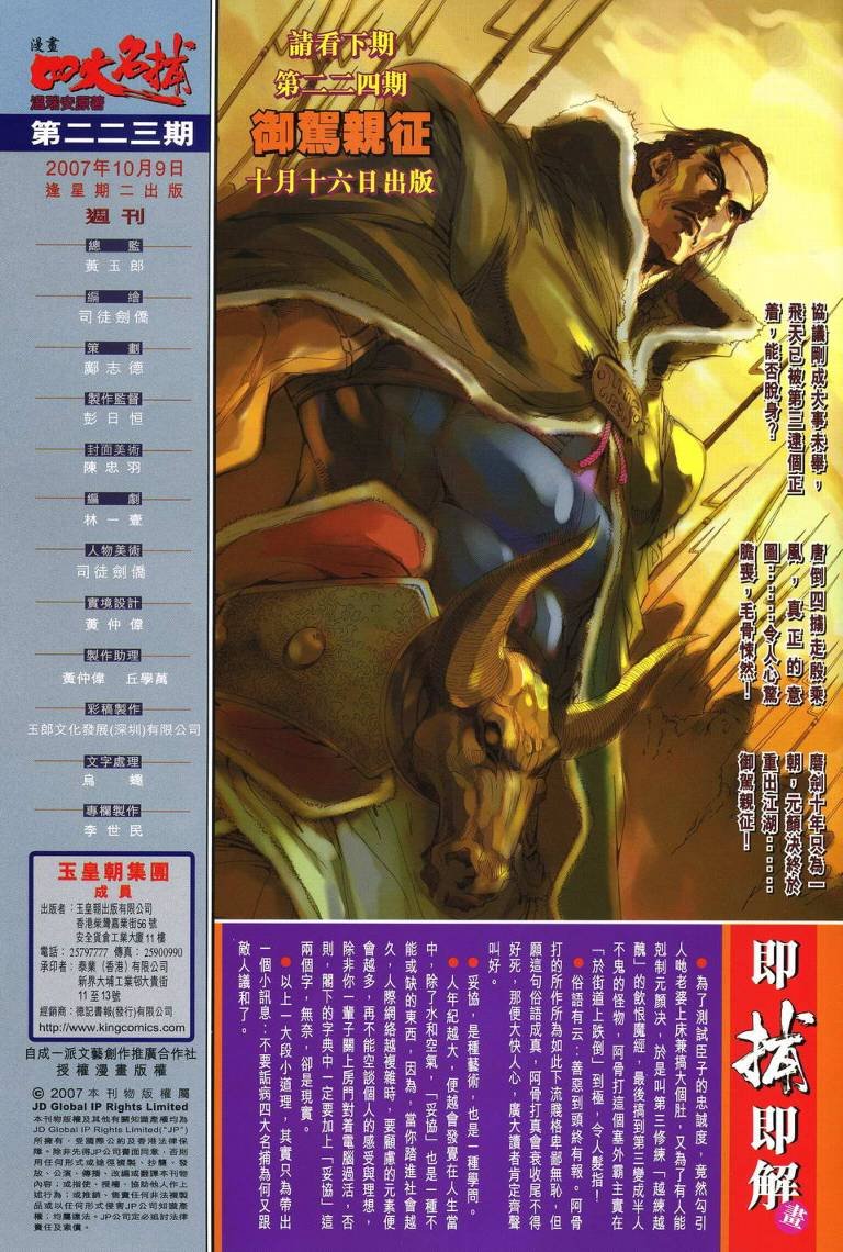 第223话