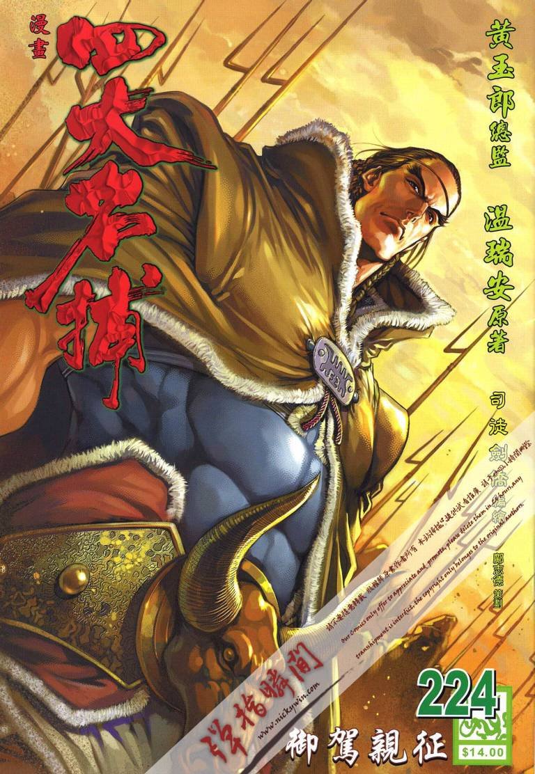 第224话