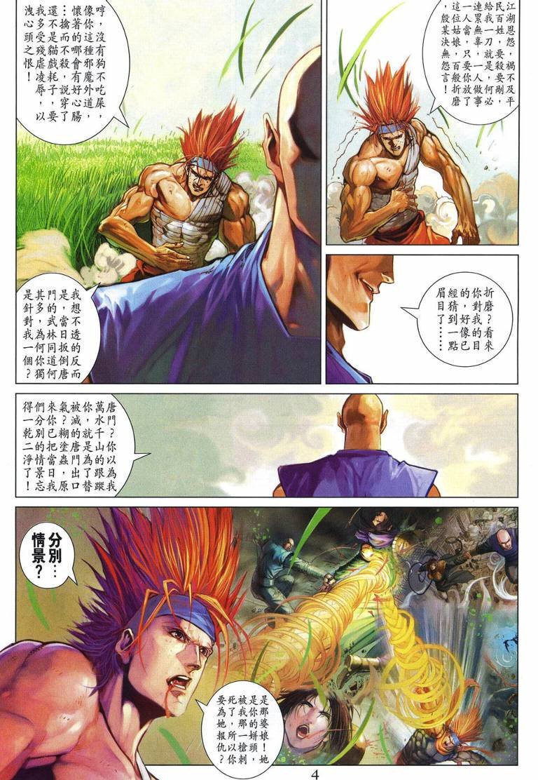 第224话