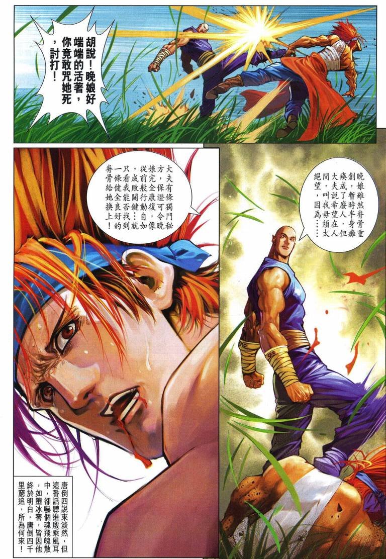 第224话