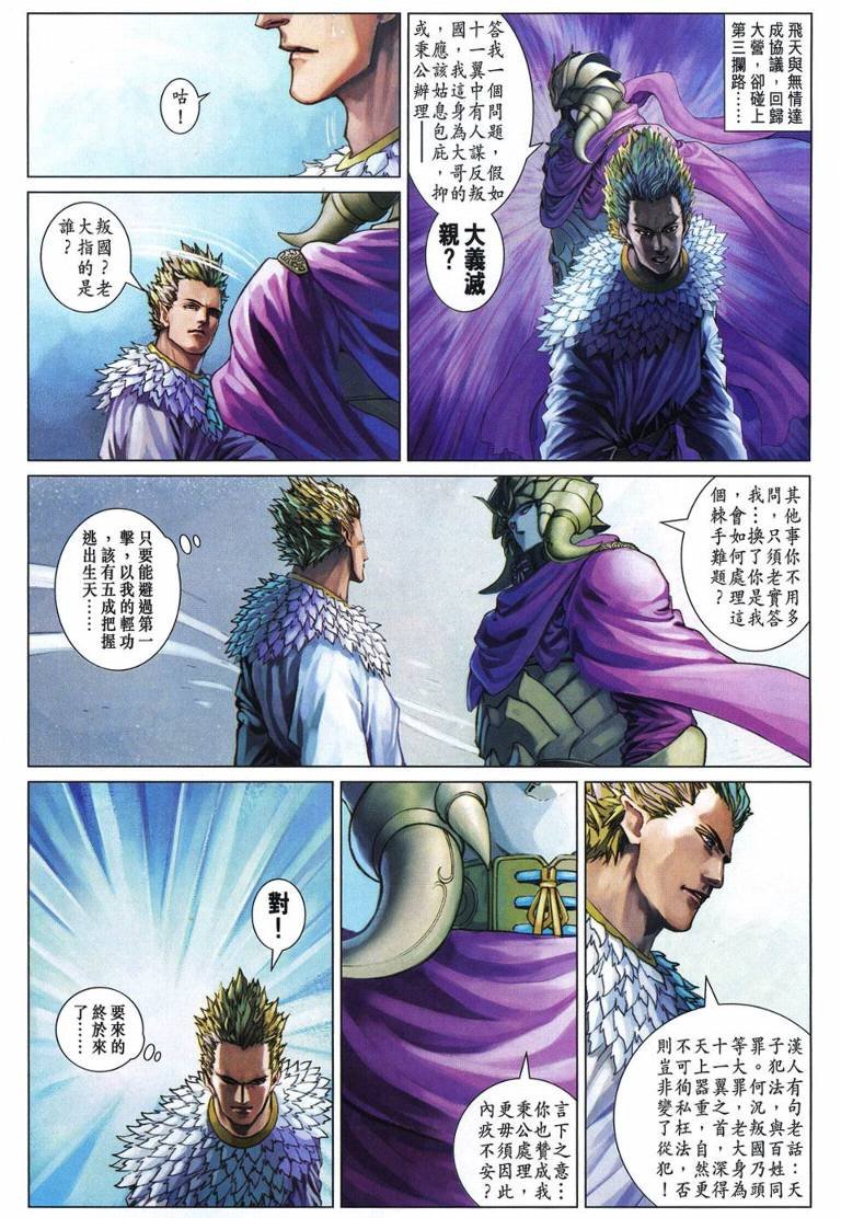 第224话