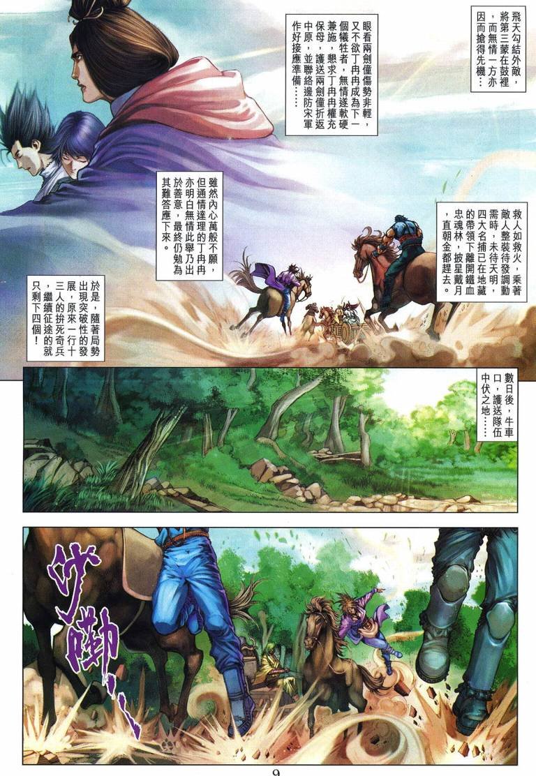 第224话
