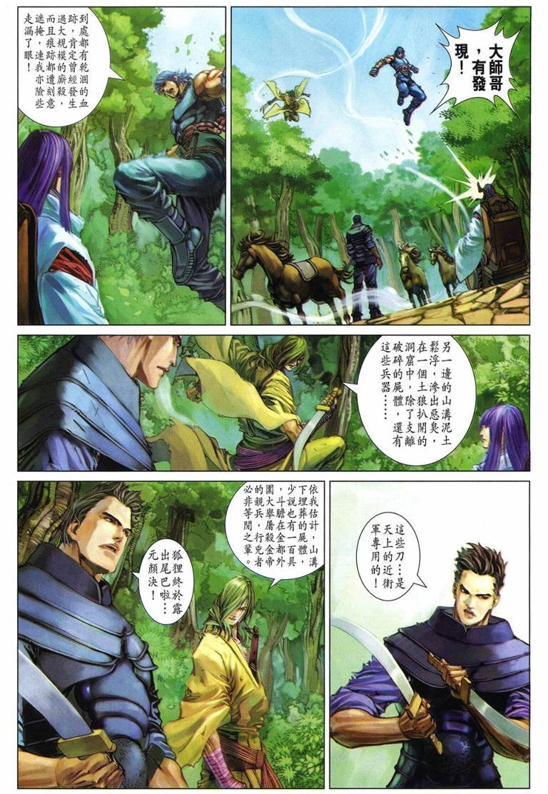 第224话