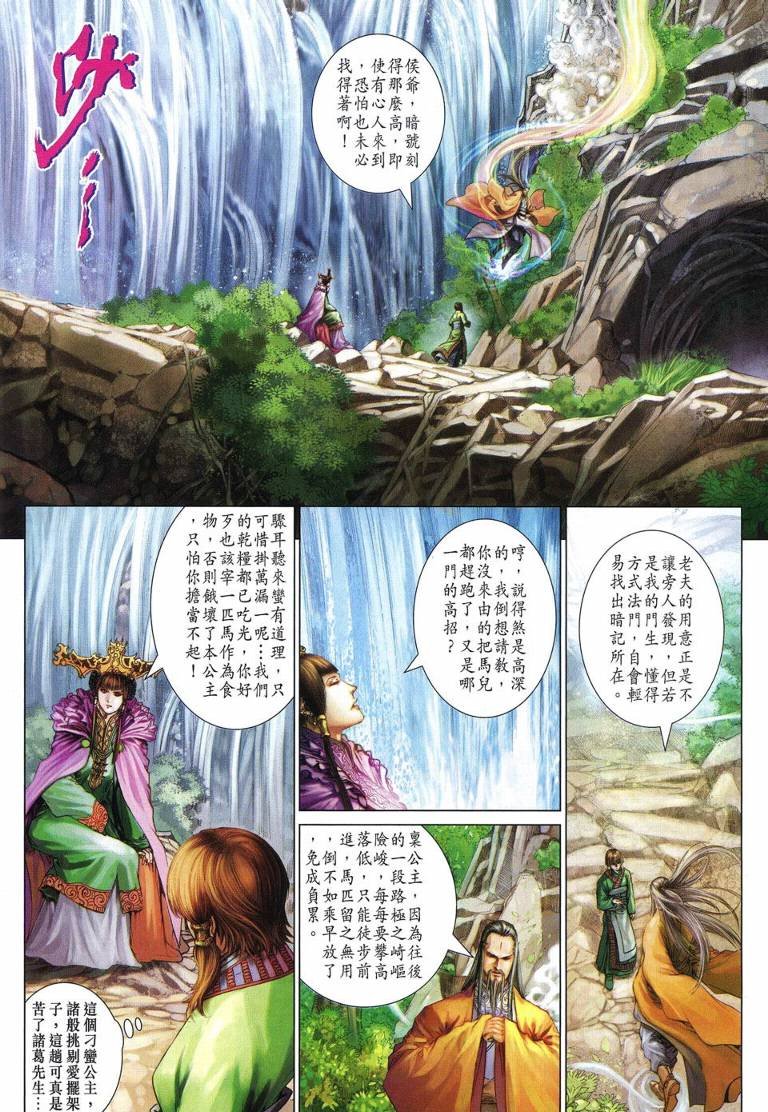 第224话