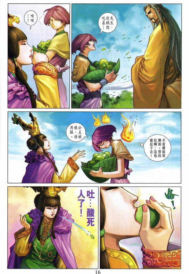 第224话