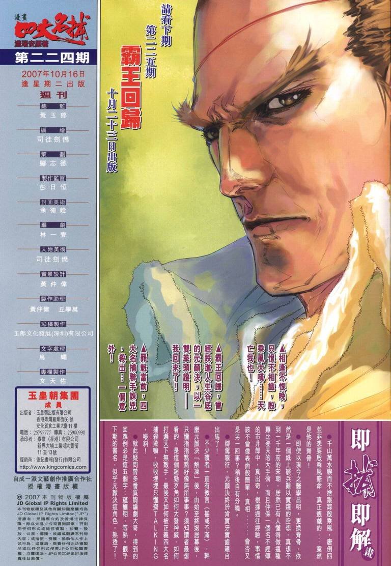 第224话