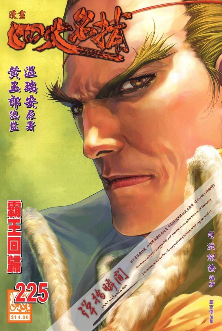 第225话