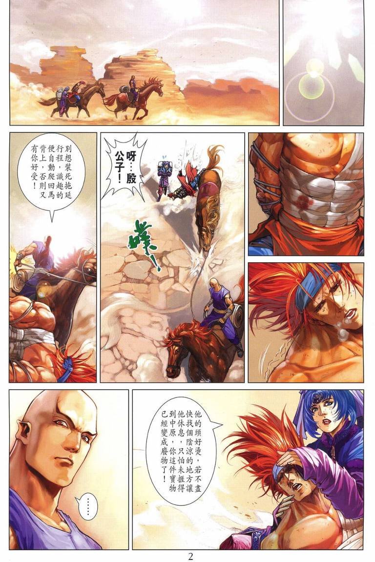 第225话