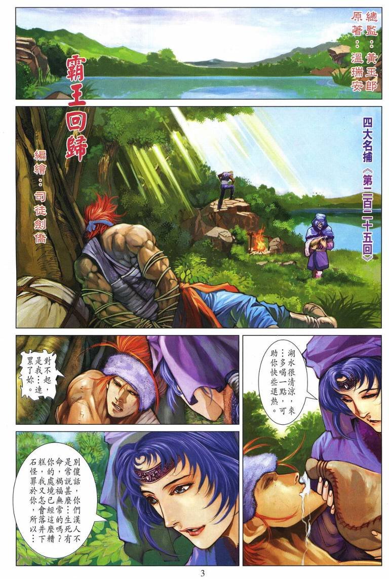 第225话