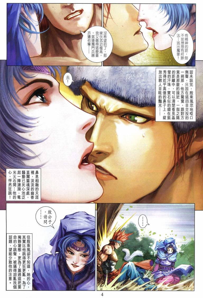 第225话