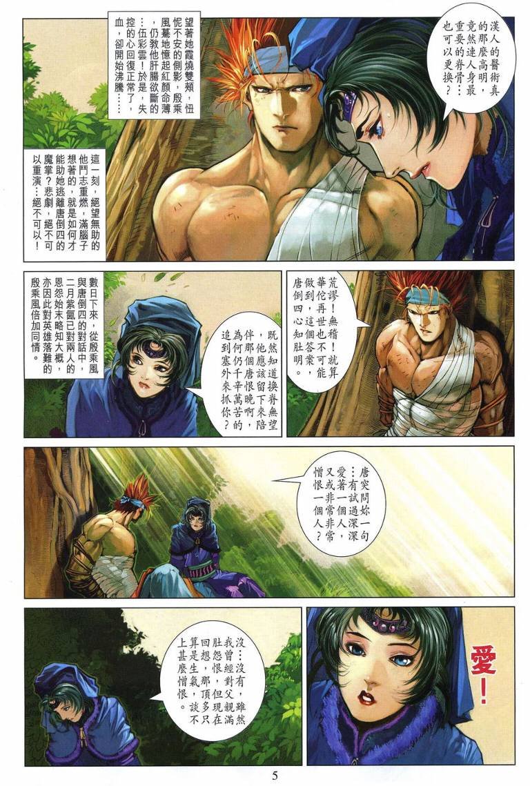 第225话