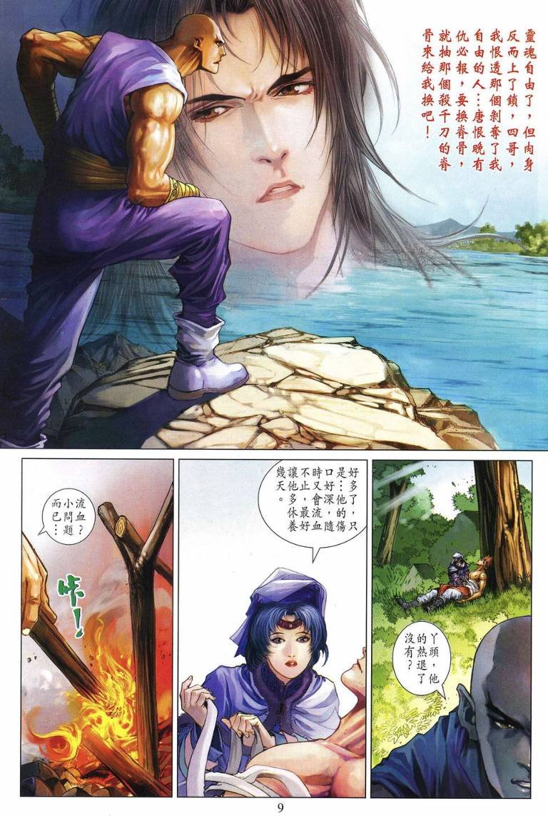 第225话