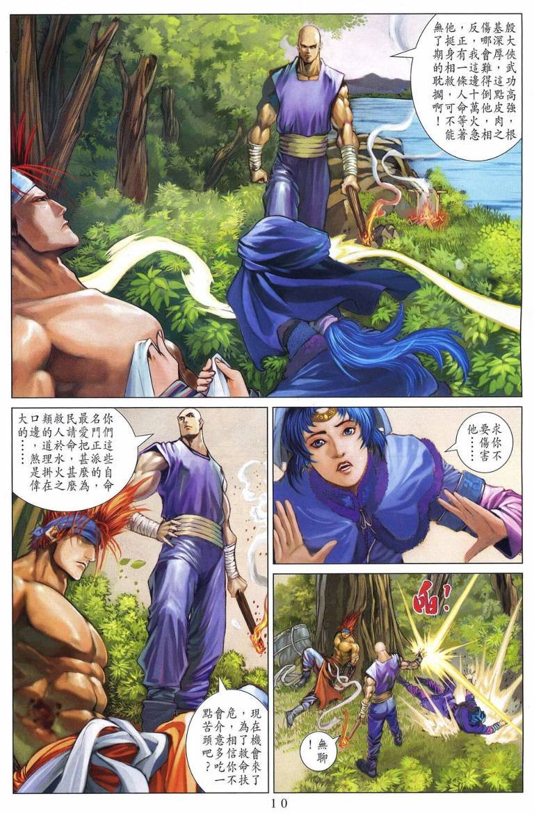 第225话