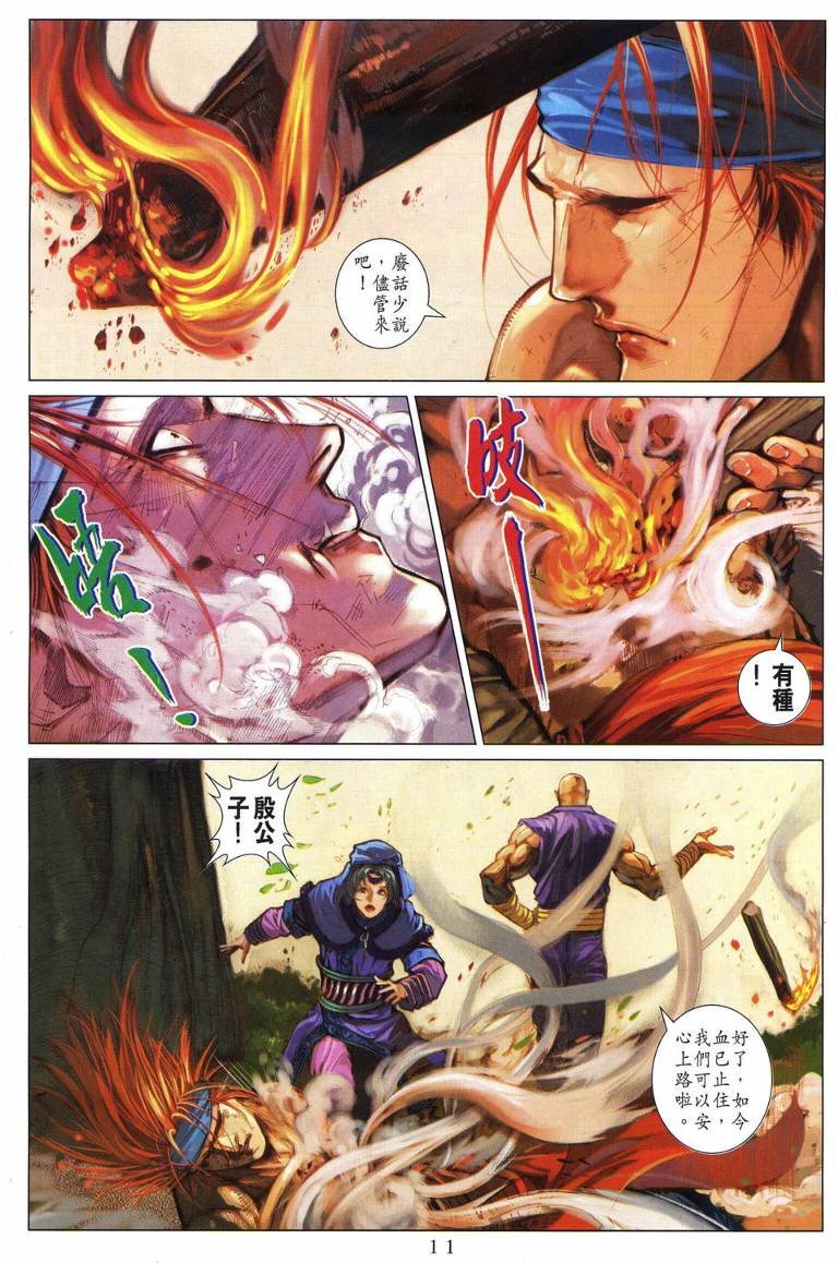 第225话