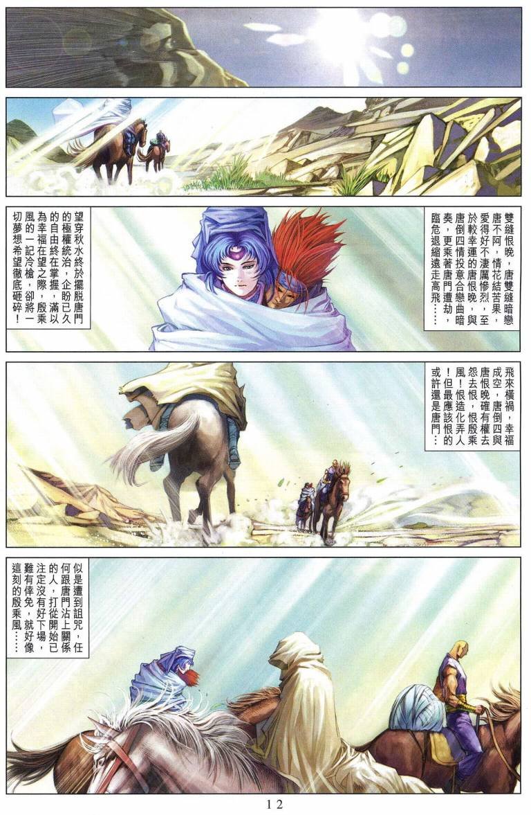 第225话