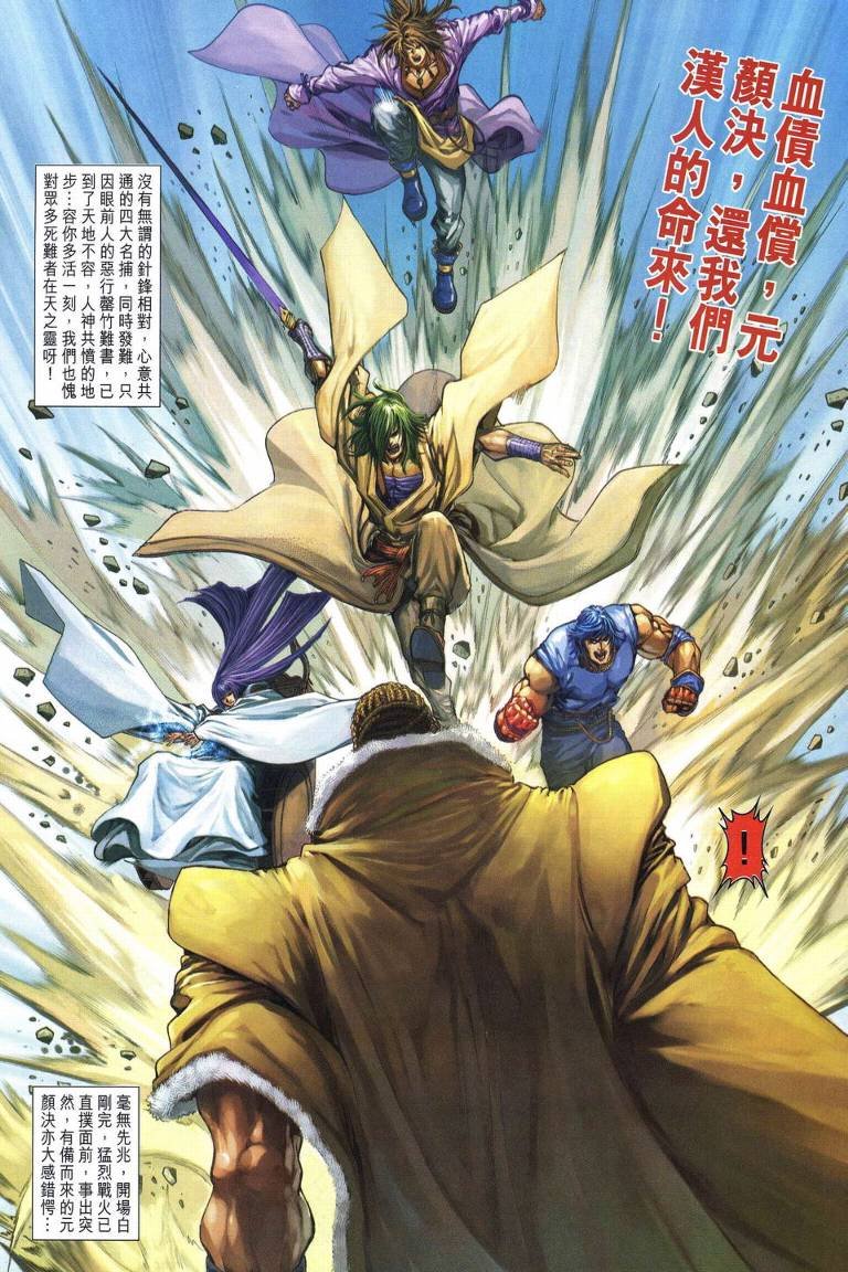 第225话